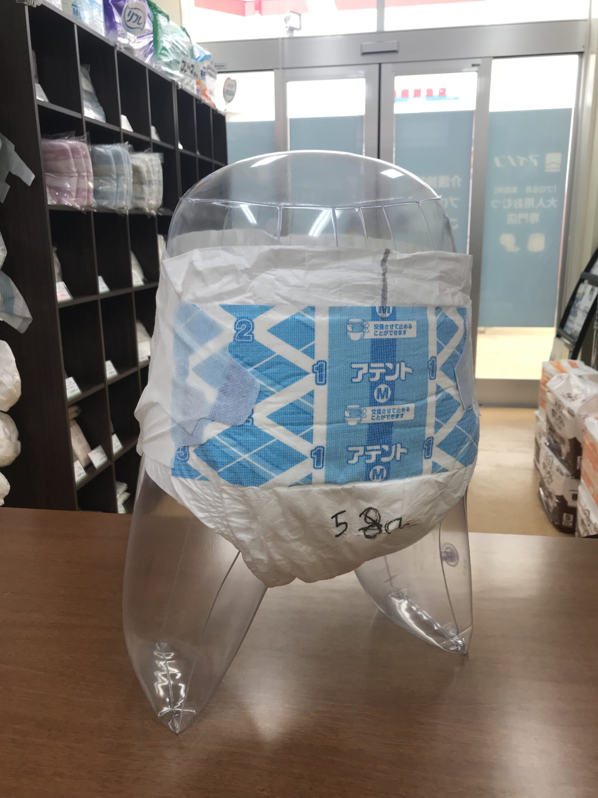 アテント テープ止めタイプ M｜株式会社アイノン｜おむつで介護を 