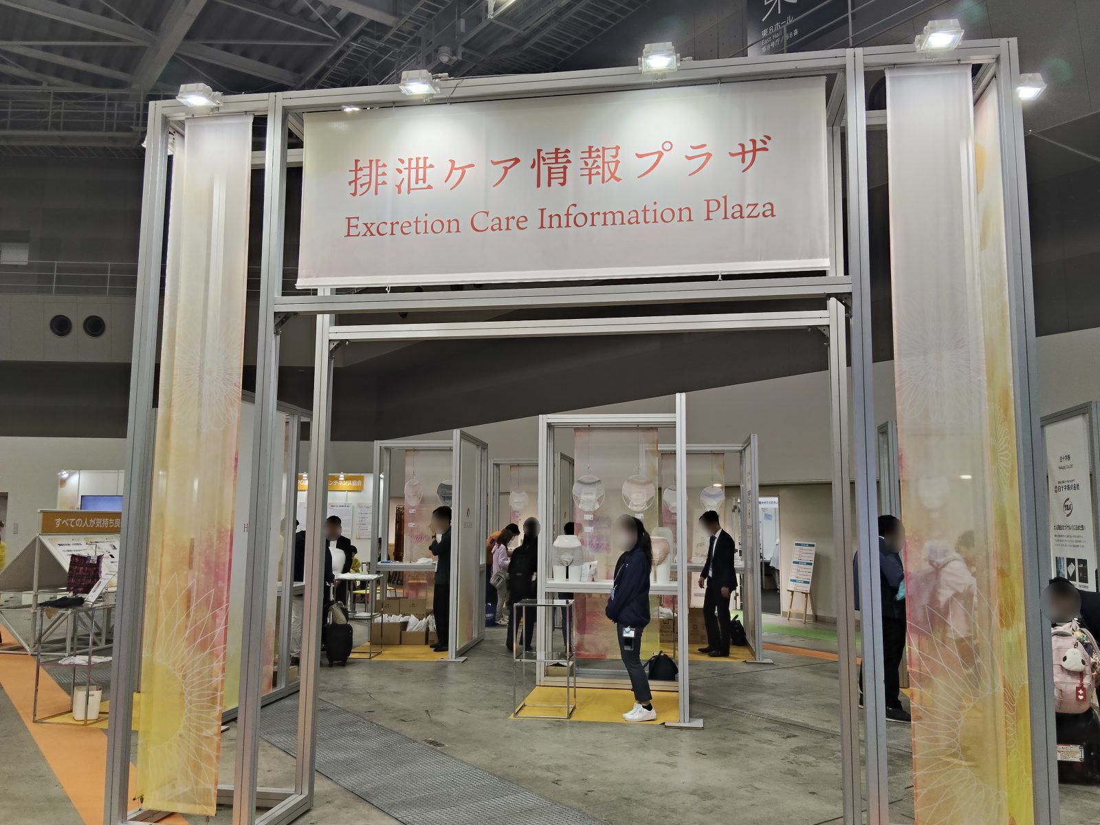 排泄ケア情報プラザの入口